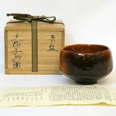 練上手　花入　十代大樋長左衛門　年朗銘　花瓶 Yahoo!オークション -「茶道具 花入れ」(大樋) (日本の陶磁)の