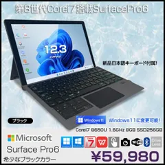 2024年最新】surfacepro6 i7の人気アイテム - メルカリ