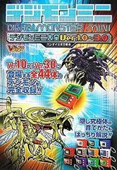 2025年最新】デジモンミニ 3.0の人気アイテム - メルカリ