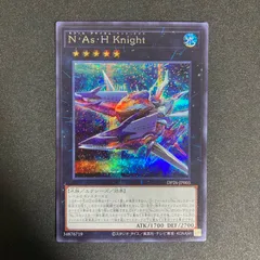 2025年最新】N・As・H・Knightの人気アイテム - メルカリ