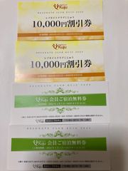 レゾネイトクラブくじゅう平日無料宿泊券、1万円割引券 各1枚