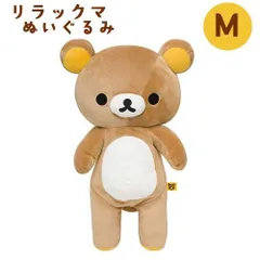 MR75401 リラックマ ぬいぐるみＭサイズ 約40×24×13 プレゼント ギフト クリスマス 子供