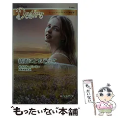 中古】 まごころ/ハーパーコリンズ・ジャパン/パトリシア・レイク