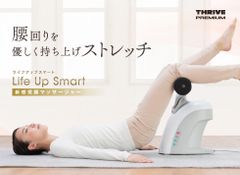 中古・美品/今年4月購入！スライヴ　ライフアッププロ　MD−082