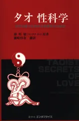 謝明徳　五行帰一 　（エンタプライズ　2005年出版） 謝明徳 五行帰一 （エンタプライズ 2005年出版） 健康・医学
