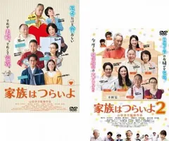 楽天市場】dvd 家族はつらいよ（DVD｜CD・DVD）の通販