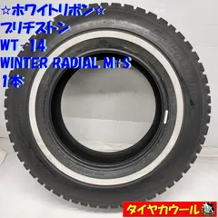 早い者勝ち！CENTARA ホワイトリボンタイヤ4本　185/70/14 2025年最新】Yahoo!オークション -ホワイトリボンタイヤ 14 185