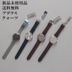 [アデクス]  腕時計　クォーツ まとめ売り　4点Set　1点限り