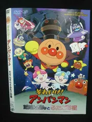 2026年最新】アンパンマンdvdだだんだんの人気アイテム - メルカリ