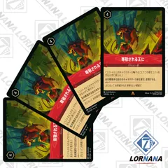 2025年最新】lorcanaの人気アイテム - メルカリ