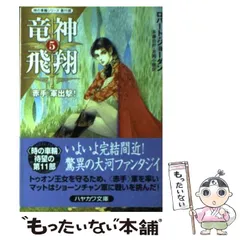 2024年最新】飛翔社の人気アイテム - メルカリ