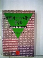 【中古】 モンゴル大草原１０１の教え/一満舎/藤公之介 モンゴル大草原101の教え - メルカリ