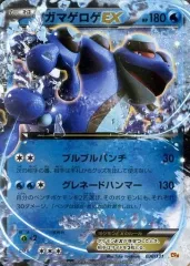 【中古】ポケモンカードゲーム 030/131：(キラ)ガマゲロゲEXのサムネイル