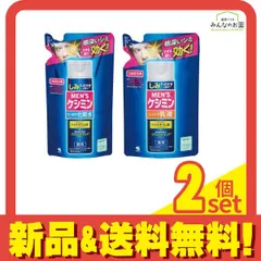 メンズケシミン化粧水 140mL (& 乳液 100mL 詰め替えセット) 2個セット まとめ売りのサムネイル