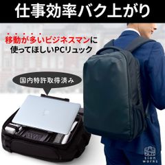 仕事効率爆上がりPCリュック 四次元かばん「Hack」【アウトレット割引品】　ビジネスリュック　特許取得PCスタンド　黒　black