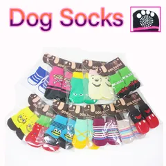 【在庫処分品】犬 靴下 ソックス 小型犬 中型犬 アレルギー 怪我 滑り止め ケア 介護 カラフル 犬の靴下 ランダム配送