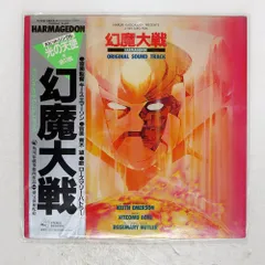 幻魔大戦　　 オリジナル・サウンドトラック CD Amazon.co.jp: 幻魔大戦 オリジナル・サウンドトラック: Music