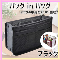 バッグインバッグ バックインバック 収納 軽量 大容量 旅行 カバン 小さめ 大きめ リュック おしゃれ かわいい 整理 軽い インナーバック 自立 書類トート メンズ レディース コスメ マルチポーチ