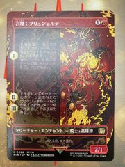 MTG 召喚:ブリュンヒルデ　日本語　ボーダーレス