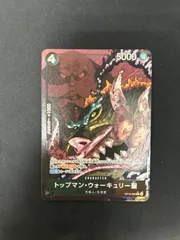 ワンピースカード トップマン ウォーキュリー 聖 R パラレル