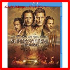 新品未開封★ SUPERNATURAL XV (ファイナル) コンプリート・セット [Blu-ray]　ブルーレイ 　【安心・匿名配送】メルカリShops：グッドバリューが出品