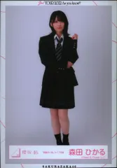櫻坂46 森田ひかる 生写真 制服の人魚 MV 衣装 コンプ 櫻坂46 森田ひかる 生写真 制服の人魚 - メルカリ
