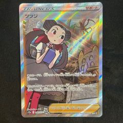【即購入可能】ポケモンカード ツツジ SR VSTARユニバース