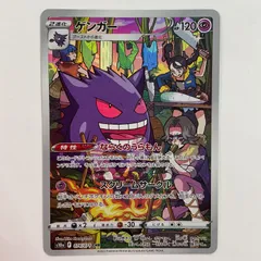 2025年最新】ゲンガー 074/071の人気アイテム - メルカリ