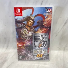 【極美品】真・三國無双7 with 猛将伝 DX - Switch