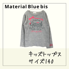 70227 ★ キッズ トップス【Material Blue bis】140 長袖 カットソー 薄手 グレー 通学 正面英字プリント 袖英字プリント リボン ハート 水玉 USED 古着