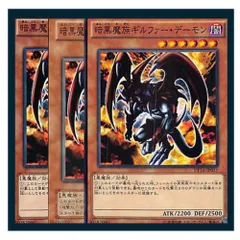 【 鑑定品 PSA10 】　極美品　最安値　暗黒魔族ギルファー・デーモン　二期 鑑定品 PSA10 】 極美品 最安値 暗黒魔族ギルファー・デーモン