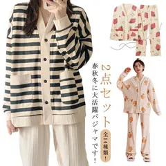 ルームウェア レディース パジャマ 上下セット 長袖 前開き Vネック 長ズボン 和風 春 秋 冬 ナイトウエア 寝間着 セットアップ ゆったり 大きいサイズ かわいい オシャレ 柔らかい 暖かい 通#amyz1815