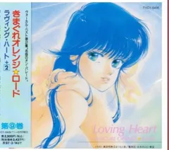 きまぐれオレンジロード キーホルダー きまぐれオレンジロード キーホルダー ORANGE ROAD （BOOK