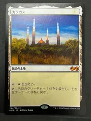 2025年最新】MTG カラカスの人気アイテム - メルカリ