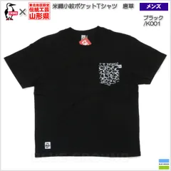 ★完売廃盤希少CHUMS チャムス東北限定アイテム手ぬぐい水色ライトブルー ☆完売廃盤希少CHUMS チャムス東北限定アイテム手ぬぐい水色