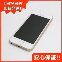 2024年最新】iphone se 白ロムの人気アイテム - メルカリ