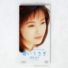 2025年最新】酒井法子 碧いうさぎの人気アイテム - メルカリ