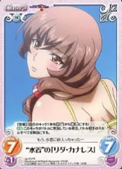 【中古】カオス ag-212[R]：“水着”の「リダ・カナレス」