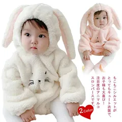 ウサギ 兎 着ぐるみ 干支 赤ちゃん うさぎ 虎 カバーオール ロンパース ハロウィン トラ 着ぐるみ ルームウェア パジャマ ジャンプスーツ 仮装 部屋 年賀状 子供 干支 可愛い もこもこ 秋冬 #fdc2543