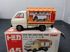 トミカ　SCALE1/55　スズキ　キャリィ　ラーメン屋