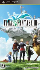 ファイナルファンタジーIII - PSP [Sony PSP]