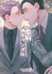 最安値 さきしたせんむ イノセントにくちづけ 直筆サイン入り