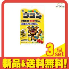 沖縄還元ウコンΣ 10こセット
