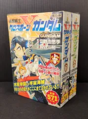 2025年最新】機動戦士クロスボーンガンダム 5 ／ 長谷川 裕一の人気
