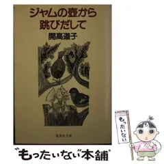 2024年最新】開高道子の人気アイテム - メルカリ