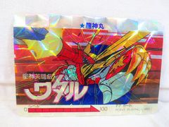 BANDAI - 美品　ドラゴンボールZ　カードダス ベジータ　No.90 全員出撃No.546　悟空　No.375　セット BANDAI - 美品 ドラゴンボールZ カードダス ベジータ No.90 全員