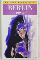 上村一夫　夢化粧　全3巻　初版本 夢化粧 | 上村一夫公式サイト