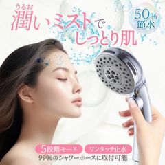 シャワーヘッド 節水 マイクロバブル 増圧 高水圧 ミスト 美肌 美容 お風呂 頭皮ケア 保湿 毛穴汚れ アダプター付 ワンタッチ止水