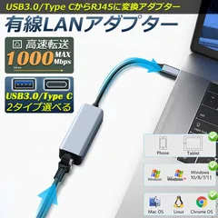 USB3.0 Type C LAN 変換アダプター 有線LANアダプター 1000Mbps イーサネット USB3.0 USB-C 選べる ギガビット