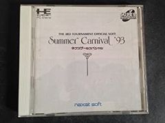 未開封）Summer Carnival 